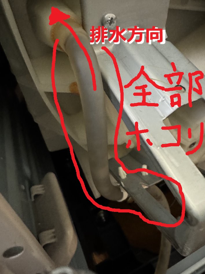 排水径路が完全にホコリで詰まってます